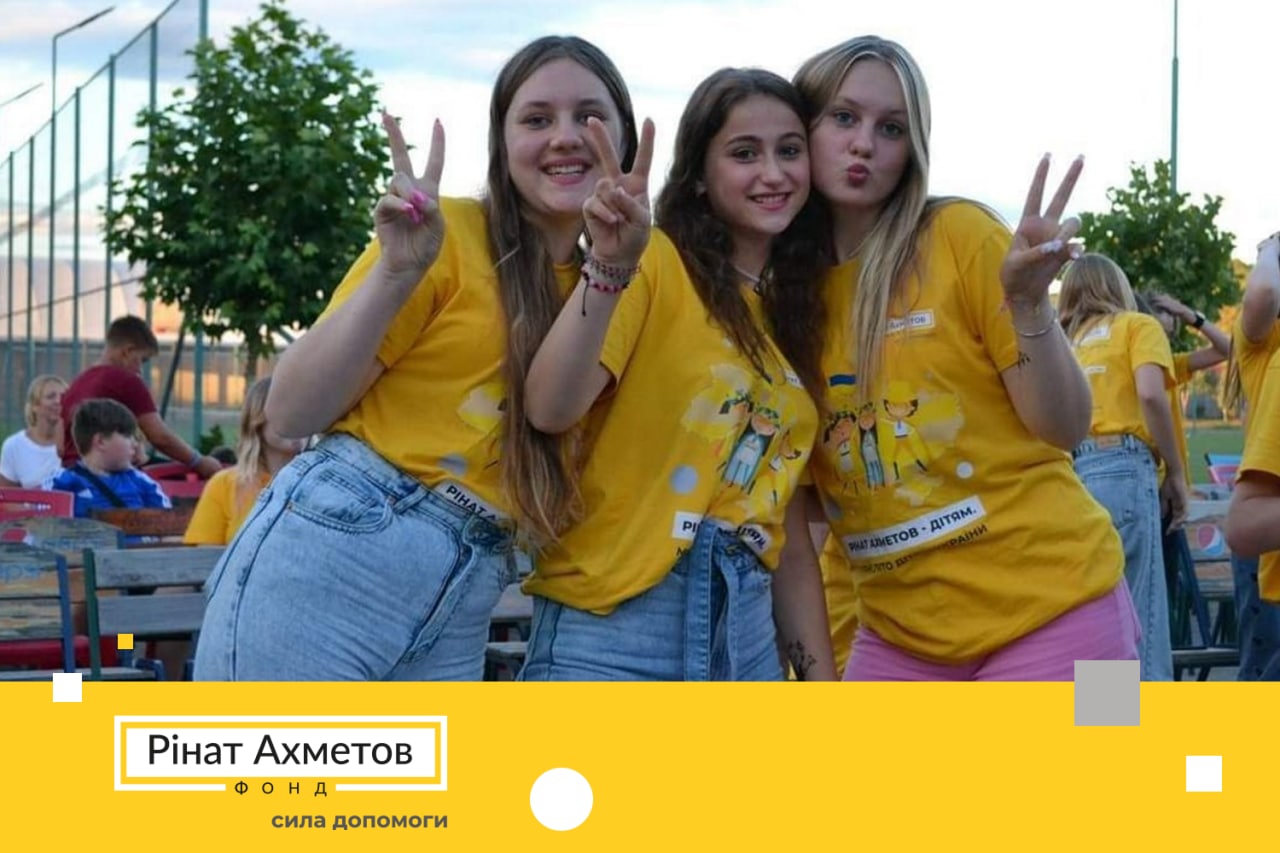 Фонд Ріната Ахметова відчинив двері в мирне літо для дітей із найбільш постраждалих від війни регіонів України